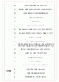 한전산업개발 면접기출(최신)+꿀팁[최종합격!] +1000대기업 1차 직무면접 + 2차 임원면접 최종합격자 답안 5페이지