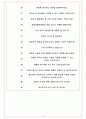 한전산업개발 면접기출(최신)+꿀팁[최종합격!] +1000대기업 1차 직무면접 + 2차 임원면접 최종합격자 답안 7페이지