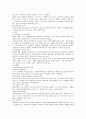 학교폭력유형(신체,물리적,언어,정신적,따돌림,사이버,집단폭력)중 하나를 선택하여 학교폭력피해원인과 해결방안을 설명 2페이지
