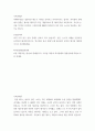 외식산업창업및경영 ) 요즘 먹방(먹는 방송)이 대세입니다 2페이지