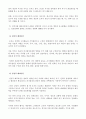 조직을 보는 Bolman&Deal의 네 가지 경영 패러다임을 활용한 영화사례 분석 2페이지