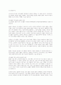 발달의 개념을 발달, 성장, 성숙, 학습으로 구분하여 정리하고 인간발달의 일반적 원리 정리 5페이지