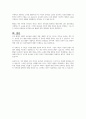 발달의 개념을 발달, 성장, 성숙, 학습으로 구분하여 정리하고 인간발달의 일반적 원리 정리 6페이지