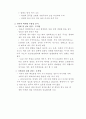 한국의 핵무장에 관한 현실 가능성 방안 분석자료 2페이지