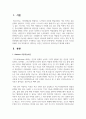 [교육심리학] 적성개발 및 진로 지도를 위해서 가장 의미있다고 생각되는 이론은 무엇이라고 생각하십니까 2페이지