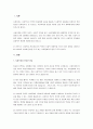 사회복지를 전공하게 된 이유와 전공 후 어떤 계획을 갖고 있는지 상세하게 서술하세요. 2페이지