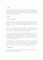 노인장기요양보험에 있어 가족수발자 지원의 필요성과 구체적 개입 방안을 기술하고 본인의 의견을 작성하시오 2페이지