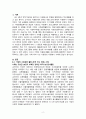 자원봉사 사례발표 국내 및 해외 사례 레포트 2페이지