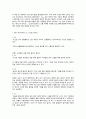 부자아빠 가난한 아빠 로버트 기요사키 작가 독후감 2페이지
