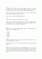 부자아빠 가난한 아빠 로버트 기요사키 작가 독후감 7페이지