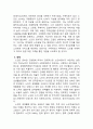 노인복지론 인구, 건강, 경제, 주거 보고서 2페이지