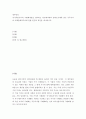 재무관리 ) 자기자본가치의 극대화개념을 정리하고 양극화시대와 언택트시대에 맞는 주주가치와 이해관계자가치에 관한 본인의 의견을 제시하시오 2페이지