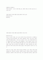 역사란 무엇인가 - EH카 (까치) 책을 읽고, 에세이 주제로 한 편의 논설문 혹은 소논문을 작성 2페이지