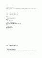 존재와역사 명작세미나 역사란 무엇인가 - E.H.카 (까치) 책을 읽고, 에세이 주제로 한 편의 논설문 혹은 소논문을 작성 2페이지
