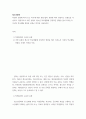 청소년문화 ) 학업적 성향에 따라 또는 학우에 대한 친화집착 성향에 따라 형성되는 유형들을 서술하고, 일반적으로 어떤 유형이 청소년 학교생활에 긍정적인 영향을 많이 미치는지 자신의 학교생활 경험을 토대로 의견을 서술하시오 2페이지