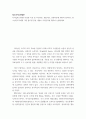 청소년지도방법론 ) 리더십에 관련한 다양한 이론 중 특성이론, 행동이론, 상황이론에 대하여 정리하고 청소년지도자에게 가장 참고될 만한 내용이 무엇인지에 대하여 논평하세요 2페이지