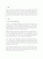 현장에서 혼용되어 사용되고 있는 교육복지와 학교사회복지에 대한 개념을 정리하고 둘 사이의 차이점과 상관관계를 교육복지와 학교사회복지에 대한 구체적인 사례를 들어 설명하시오. 2페이지