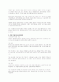 아동복지실천의 의의와 기본원칙, 개별 아동복지 실천과정을 정리하고 주변에서의 아동복지 실천사례를 찾아 자신의 견해를 서술하시오 2페이지