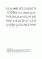 OECD, 경제협력개발기구 [레포트] 2페이지