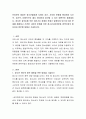 인터넷의 발달은 청소년들에게 사이버 공간, 사이버 문화를 형성하며 시간적, 공간적, 비용적으로 매우 용이하게 접근할 수 있는 매력적인 매개체이다. 하지만 과의존에 의한 여러가지 장애와 문제가 발생하게 되는데 이런 문제를 해결하고 건전한 사이버 문화를 위한 청소년사이버문화 정책수립의 필요성과 방안에 대해서 기술하시오. 2페이지