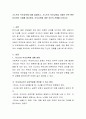 기노트의 부모교육에 대해 설명하고, 기노트의 부모교육을 사용한 주변 혹은 미디어의 사례를 제시하며, 부모교육에 대한 자신의 견해를 논하시오. 2페이지