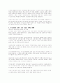 유아기 조기 사교육과 관련한 우리나라의 현 실태를 진단하고 이에 대해 예비 유아교사로서의 견해를 제시하시오 2페이지