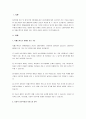 정신장애 진단 및 통계 편람 5판(DSM-5)에서 자폐스펙트럼 장애의 진단기준을 기술하시오. 2페이지
