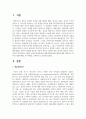 [아동미술] 제4차 표준보육과정에서 예술경험에 대한 활동사례를 제시하고 영아의 경험이해와 교사지원을 구체적으로 작성해 보세요. 2페이지