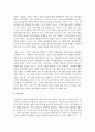[아동미술] 제4차 표준보육과정에서 예술경험에 대한 활동사례를 제시하고 영아의 경험이해와 교사지원을 구체적으로 작성해 보세요. 7페이지