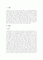 [상담이론과 실제] 예비상담사로서, 자신이 가장 취약할 것으로 예측되는 상담사 윤리요강은 무엇인지 한 가지만 선정하고 이에 따른 이유를 적절히 분석하세요 2페이지