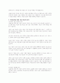 교류분석이론에서 교류분석을 하는 것은 개인자신, 그리고 타인에게 무엇을 하며, 무슨 말을 하는가를 분석하시오 2페이지