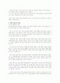 노년층 가족의 복지 증진을 위한 정책과 프로그램을 소개하시오 2페이지