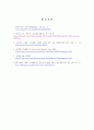 IMF 4페이지