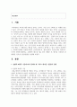 [사회복지정책론] 사회복지정책을 선별적·보편적, 잔여적·제도적, 협의·광의의 기준에 따라 정의하고, 각각의 정의에 해당하는 구체적인 제도를 예로 들어 설명한 후, 제시된 기준들의 관계(대응 관계 및 발전방향)를 설명하시오. 2페이지