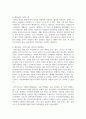 [사회복지정책론] 사회복지정책을 선별적·보편적, 잔여적·제도적, 협의·광의의 기준에 따라 정의하고, 각각의 정의에 해당하는 구체적인 제도를 예로 들어 설명한 후, 제시된 기준들의 관계(대응 관계 및 발전방향)를 설명하시오. 7페이지