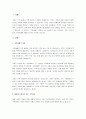 가족생활의 의미를 살펴보고 최근 한국사회에 새롭게 등장하고 있는 가족현상과 가족문제에 대해 서술하시오. 2페이지