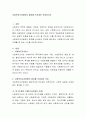 사회복지조사방법의 절차를 순서대로 작성하시오 2페이지