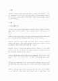 사회학에서의 사회조사 방법 7가지 유형에 대해 설명하고 유형별로 장점과 단점에 대해 비교하여 쓰시오.(단, 사회조사 방법 중 표본조사에 대해서는 조사 사례를 제시하시오.) 2페이지