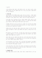 장애인 차별 금지 및 권리구제 등에 관한 법률의 의미와 본 법률에서 정의하고 있는 차별의 유형에는 어떠한 것들이 있는 지 살펴보고, 실생활에서의 장애인 차별 사례를 2가지 이상 조사해 보고, 이에 대한 문제점을 분석하고, 해결방안에 대한 보고서를 작성하시오 5페이지