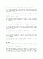 장애인 차별 금지 및 권리구제 등에 관한 법률의 의미와 본 법률에서 정의하고 있는 차별의 유형에는 어떠한 것들이 있는 지 살펴보고, 실생활에서의 장애인 차별 사례를 2가지 이상 조사해 보고, 이에 대한 문제점을 분석하고, 해결방안에 대한 보고서를 작성하시오 6페이지