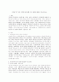 사회민주주의가 사회복지발전에 미친 영향에 대해서 기술하시오. 2페이지
