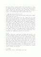 사회민주주의가 사회복지발전에 미친 영향에 대해서 기술하시오. 4페이지