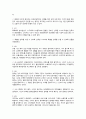 트렌드코리아 2020 김난도 작가 독후감 4페이지