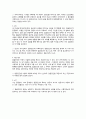 트렌드코리아 2020 김난도 작가 독후감 5페이지