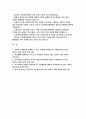 조선대학교병원 자소서) 2024년 조선대학교병원 신규간호사 자기소개서 지원한 직무를 잘 수행할 수 있는 이유 조선대학교병원 학교생활 직무수행과 관련하여 자신의 장점과 보완점 조선대학교병원 신입 자소서 합격 예문 입사 후 포부 직무수행과 관련된 경력사항 및 기타활동 2페이지
