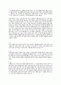 인생노답 구본경 작가 독후감 2페이지