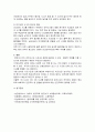 넘어짐, 떨어짐, 미끄러짐 사고가 발생하는 각각의 원인이 무엇이고, 사고를 예방하는 방법에 대해서 각각 기술 하세요 2페이지