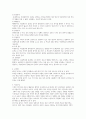 사회복지조사론 2페이지