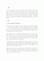 한국의 학교사회복지사업의 발전 배경 및 필요성에 대하여 서론, 본론, 결론순으로 제시하시오. 2페이지