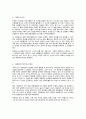 언론 대행/퍼블리시티 모형 PR 사례 분석_A+과제 2페이지